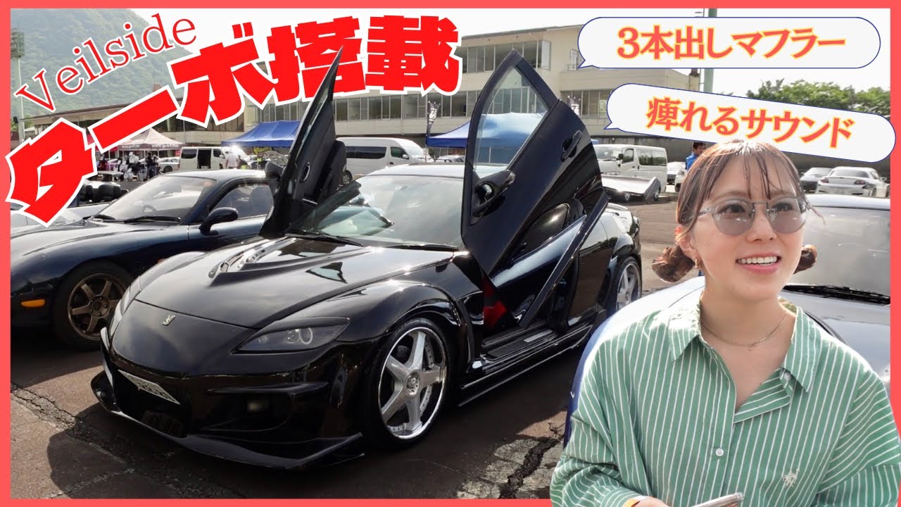 【VeilSide】ターボ搭載のRX-8🍙バックタービン音にマフラー3本出しってどうゆう事？