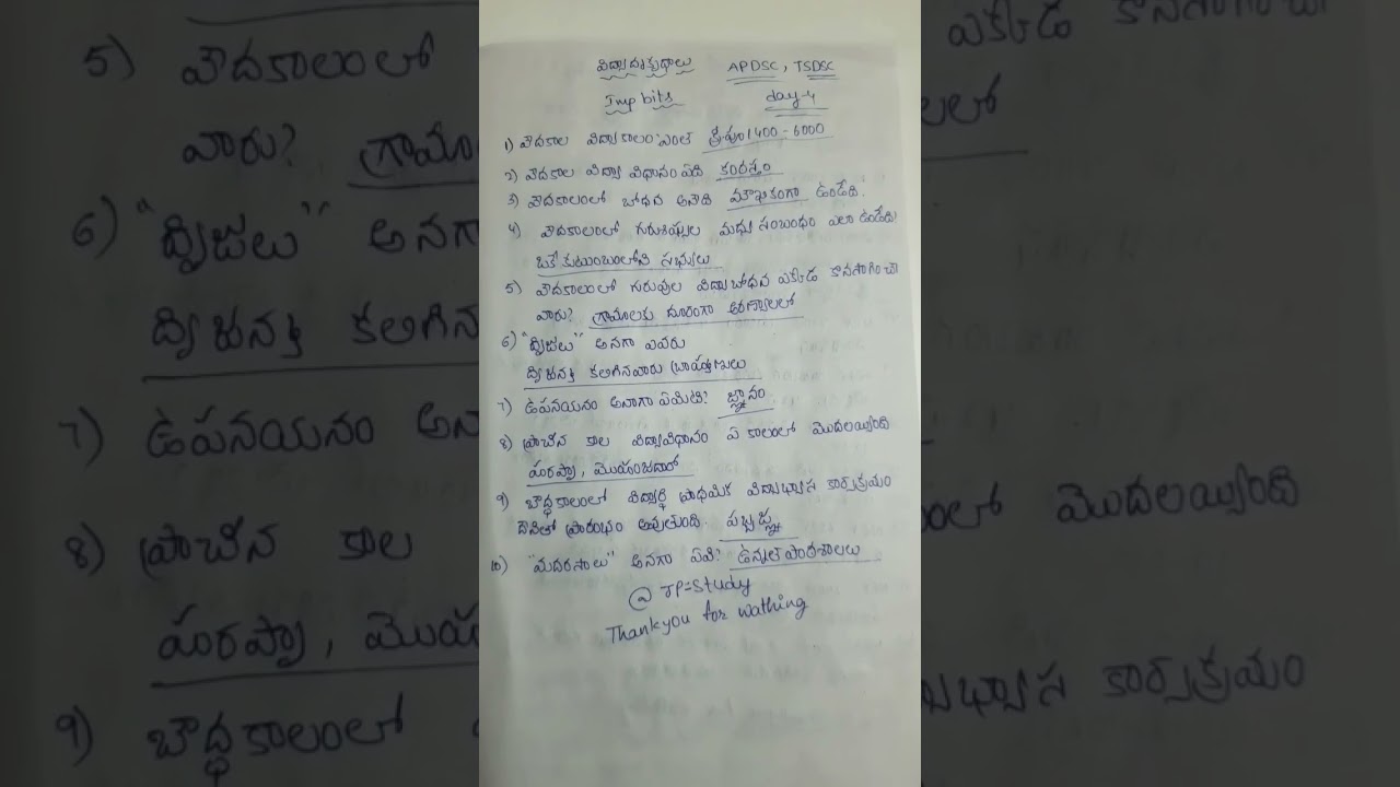 Vidyadrakpadalu important bits for dsc day-4||#apdsc #tsdsc #tet #rapid revision #vidyadrukpadalu