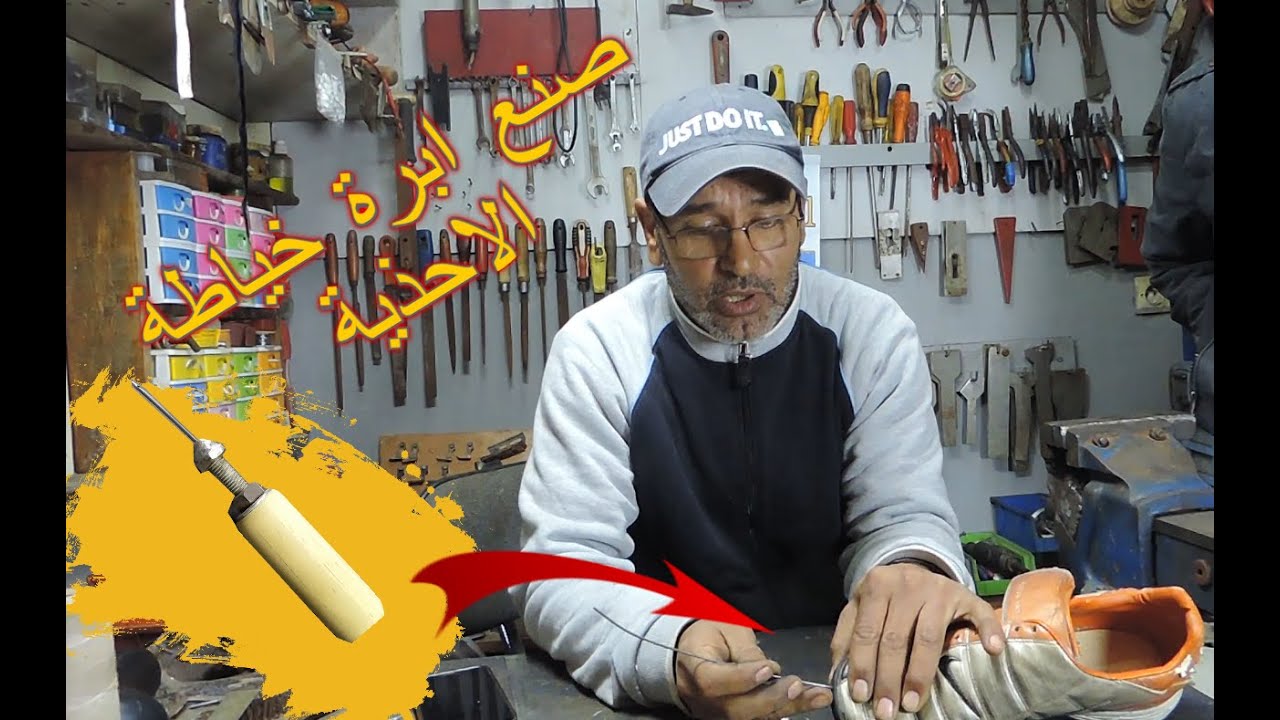 ابرة سحرية لخياطة الجلود والاحذية في البيت وباقل التكلفة