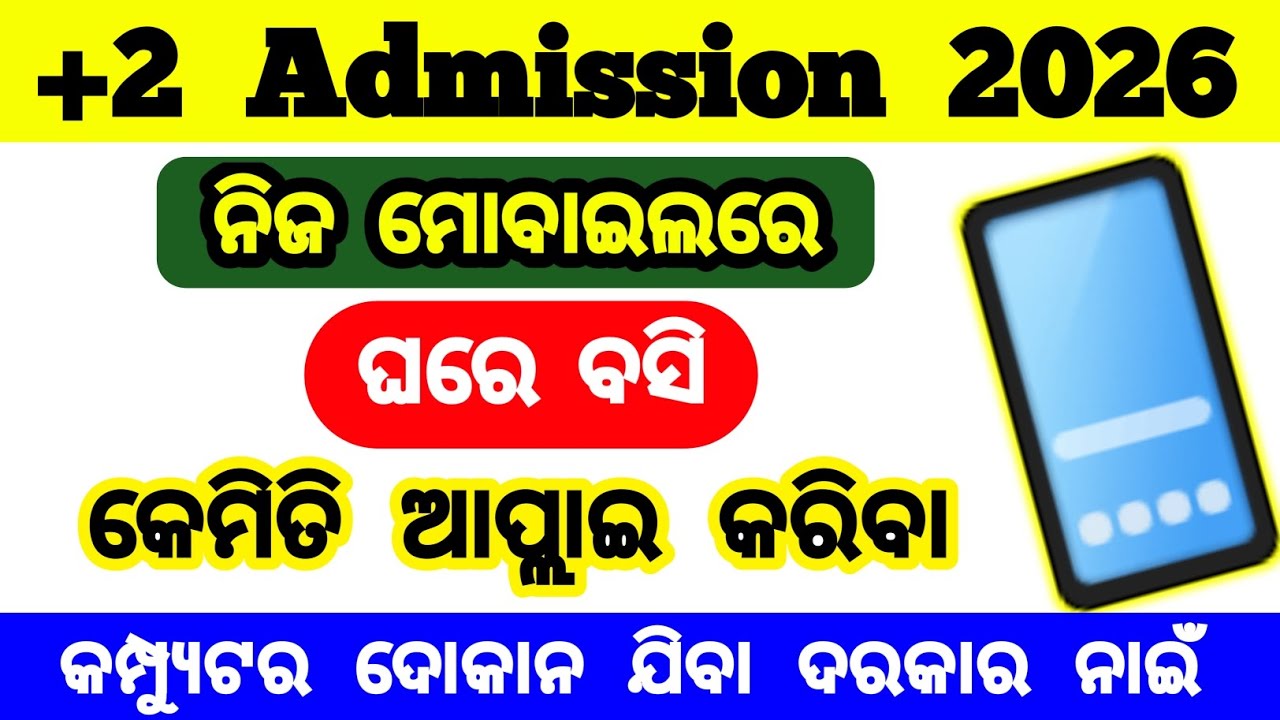 +2 form apply | +2 apply 2026 | plus 2  admission 2026 online apply | college apply online 2026