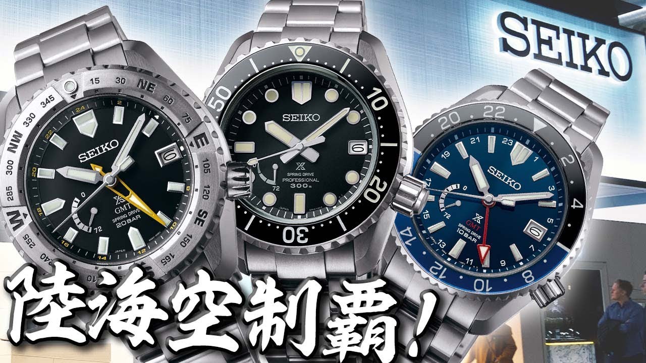 【腕時計魂☆セイコー編】プロスペックスの3種類を徹底比較！あなたはどれが好き？＃24