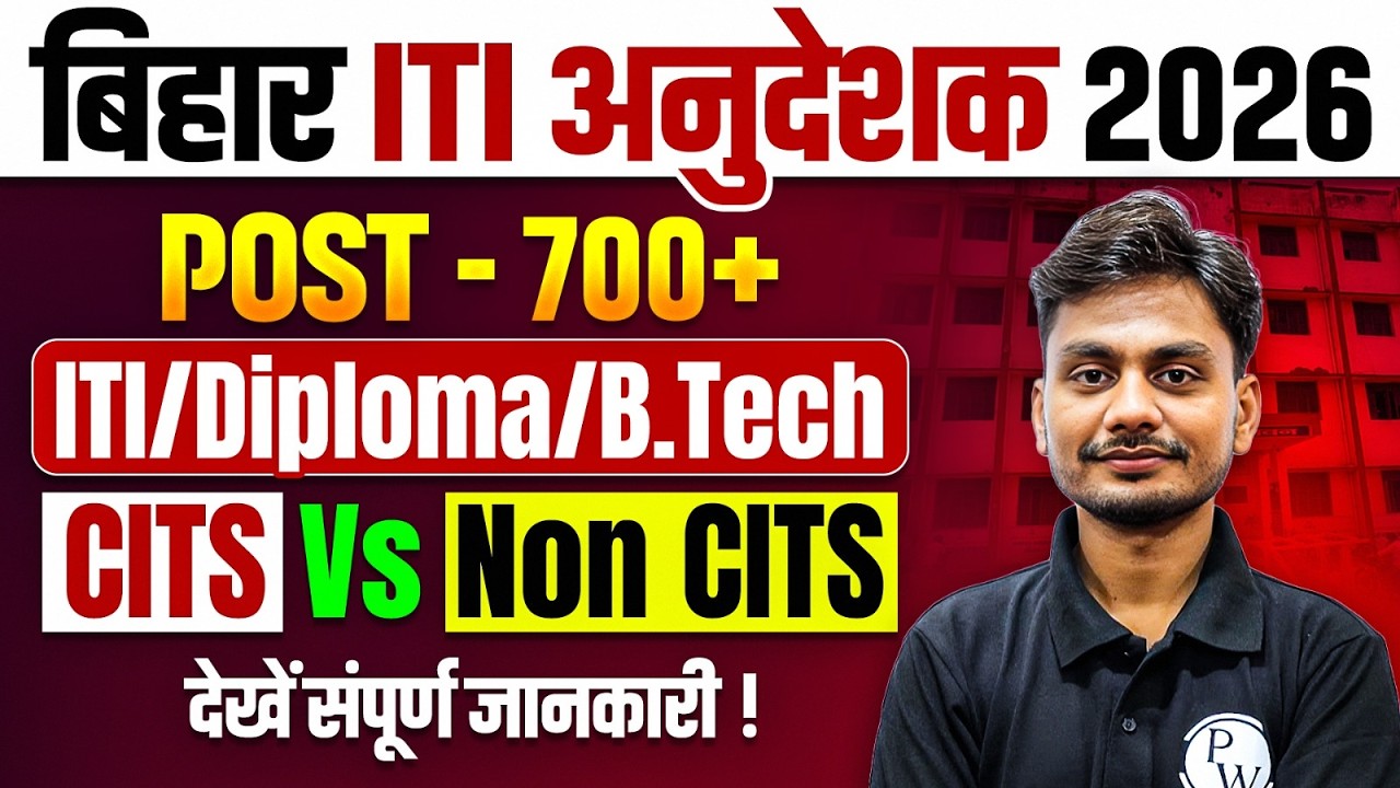Bihar ITI Instructor New Vacancy 2026 | ITI अनुदेशक नई भर्ती 2026 | Post 700+