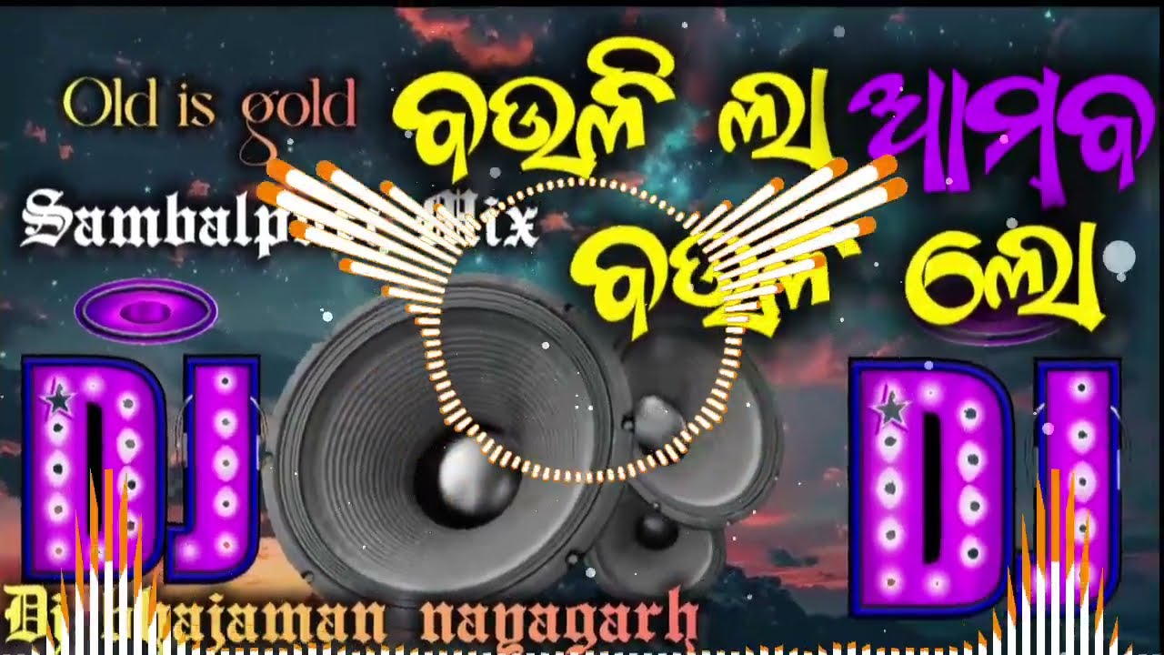 Durga puja speshal odia dj song 2025।। sambalpuri Mix Hard Bass।।
