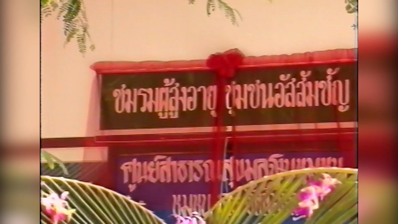 นักศึกษาวิทยาลัยพยาบาลบรมราชชนนี สรรพสิทธิประสงค์