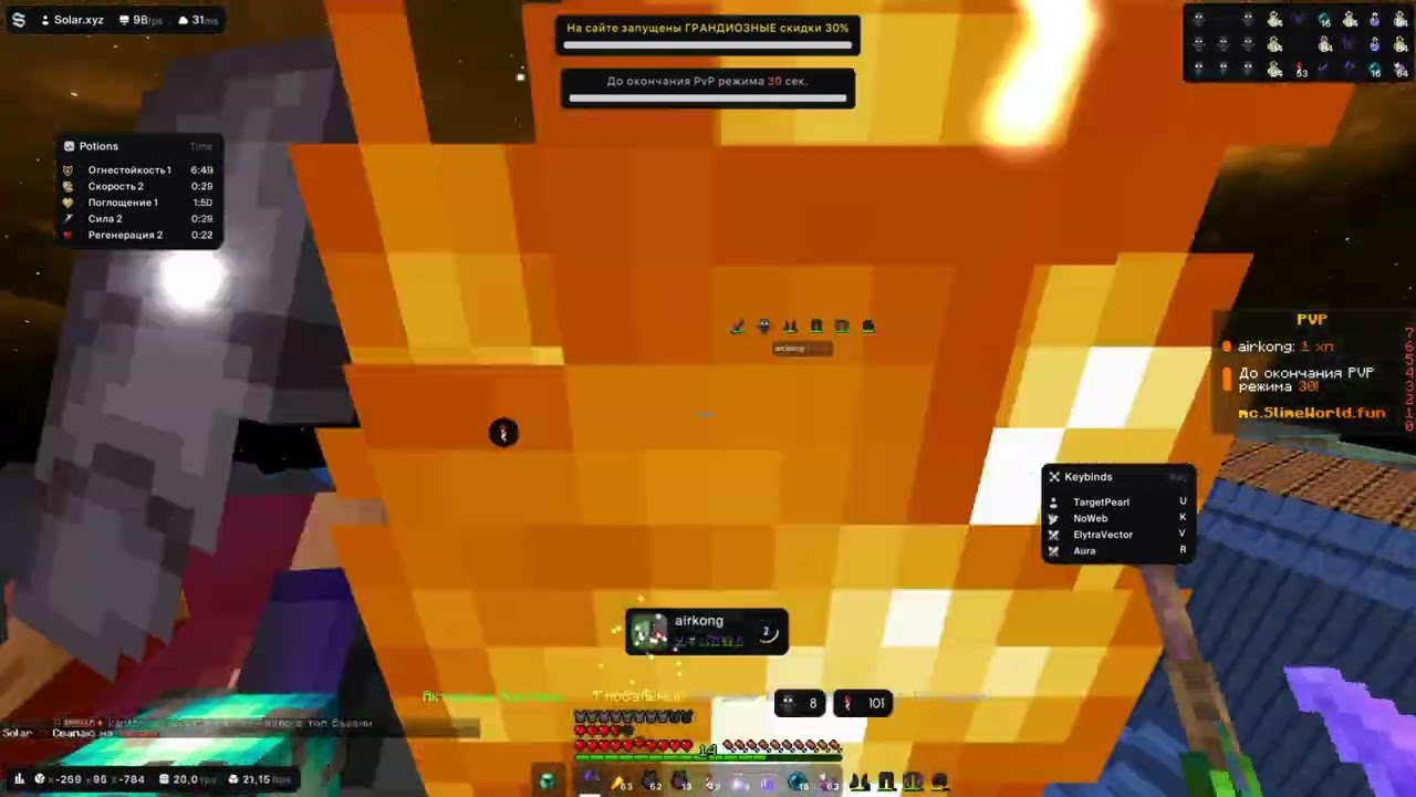 УБИЛ  ВЕСЬ REALLYWORLD|SLIMEWORLD С ЧИТОМ SOLAR 1.16.5