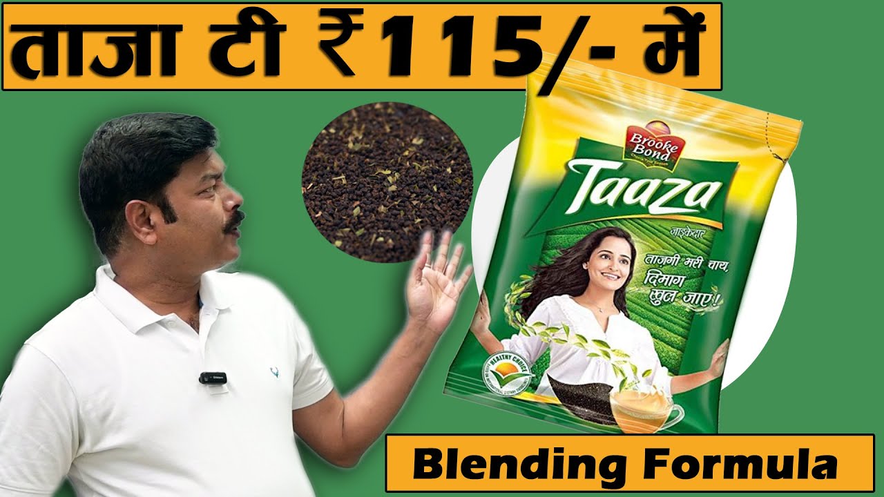 ताज़ा टी 115/- में | Taaza Tea Blending Formula | #teabusiness #chaiguru