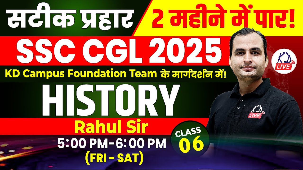 HISTORY | SSC CGL 2025 IN 60 DAYS | BY RAHUL SIR | CLASS 06 #SSCCGL2025 #KDLIVE