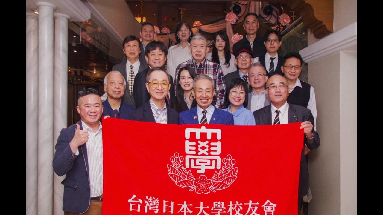 2025年年度活動回顧 · 台灣日本大學校友會 · 日本大学校友会-海外特別支部-台湾支部
