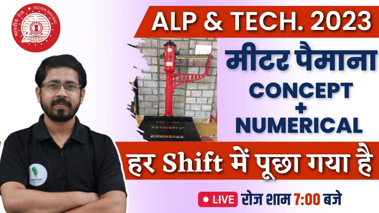 Basic Science And Engineering (physics) | ALP & Tech 2023 | मीटर पैमाना | by-Yogi sir🔥🔥