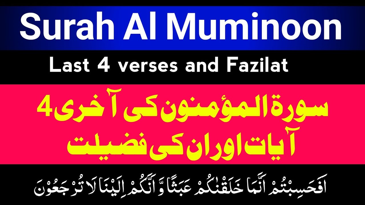 Surah Al Muminoon last 4 verses and Fazilat | afahasibtum annama khalaqnakum @ONLYDUA