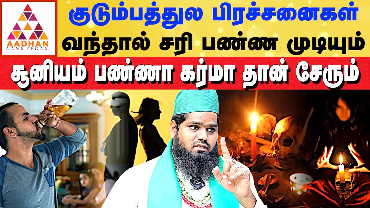 வெளிநாட்டுல இருக்குறவங்களுக்கு இங்க இருந்தே பலன் கிடைக்கும் | #ghost #blackmagic | மாலிக்