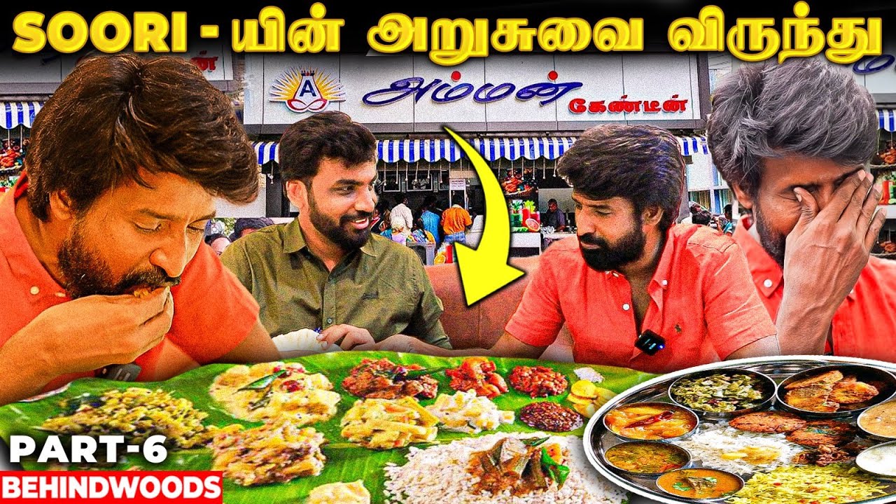 வெற்றியால் Emotional ஆன Soori! அப்பா இப்போ இல்லையே தம்பி.!  சமாதானம் செய்த ஆவுடை!