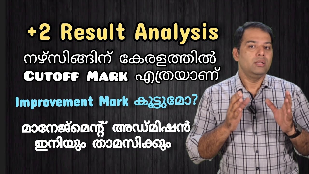 LBS Cutoff & Improvement Exam