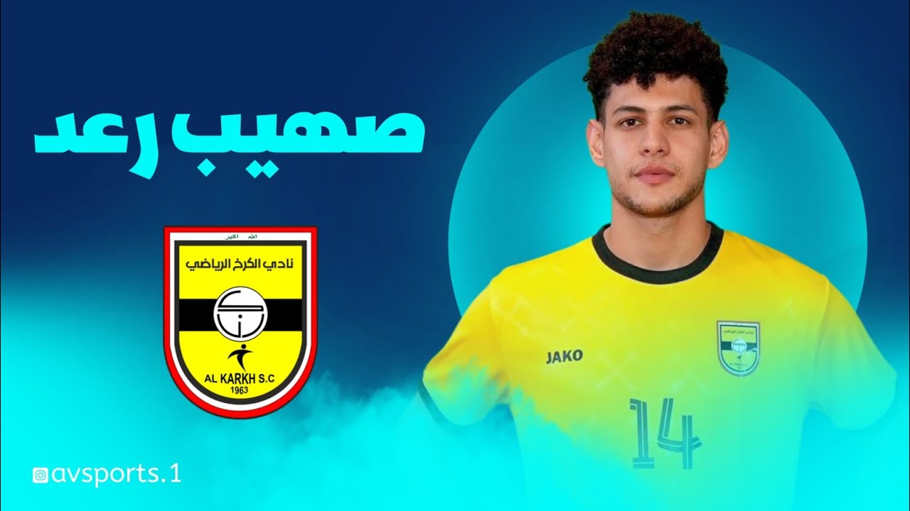 اللاعب صهيب رعد يقدم أداءً رائعًا في المباريات ضد أمانة بغداد ونوروز في دوري نجوم العراق 🔥💪🏽