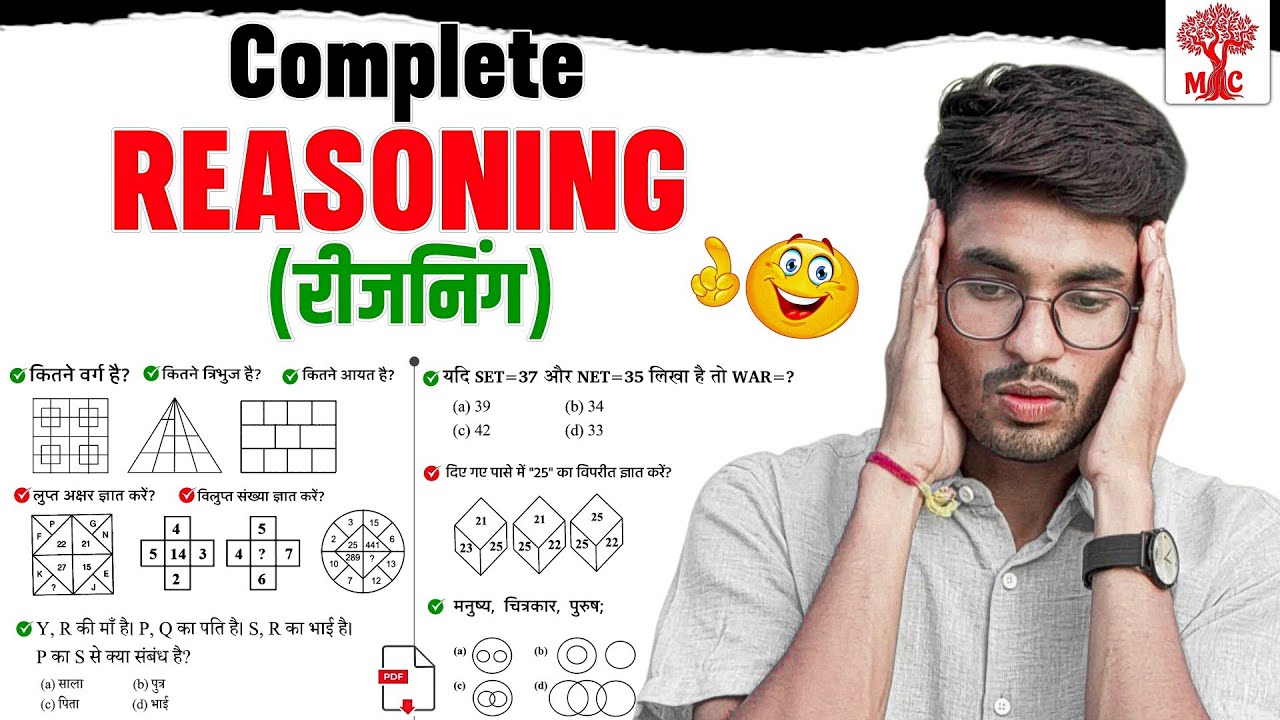 Complete Reasoning | SSC Exam Special !🤫