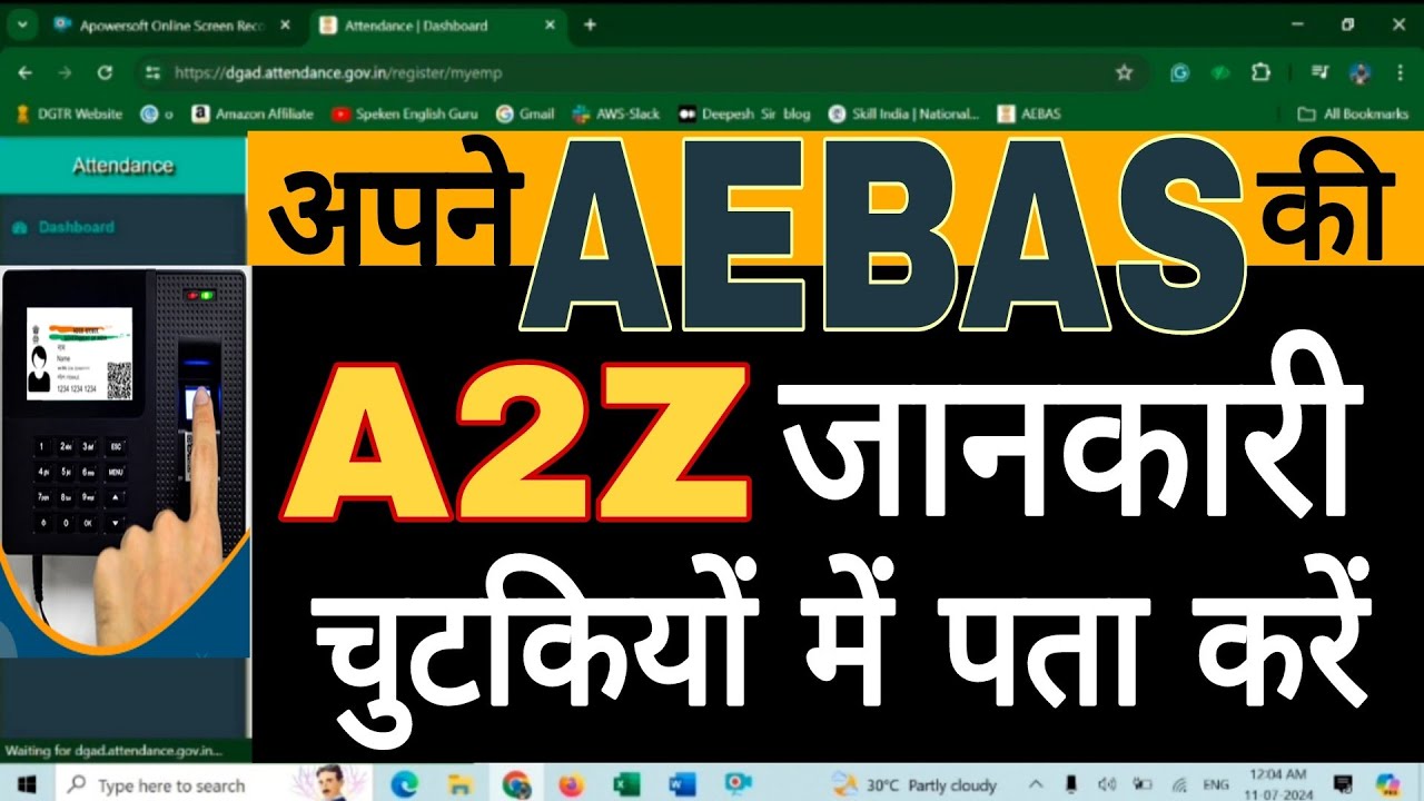 How to Know Where my AEBAS Attendance details are registered | How to Manage/Monitor BAS Portal