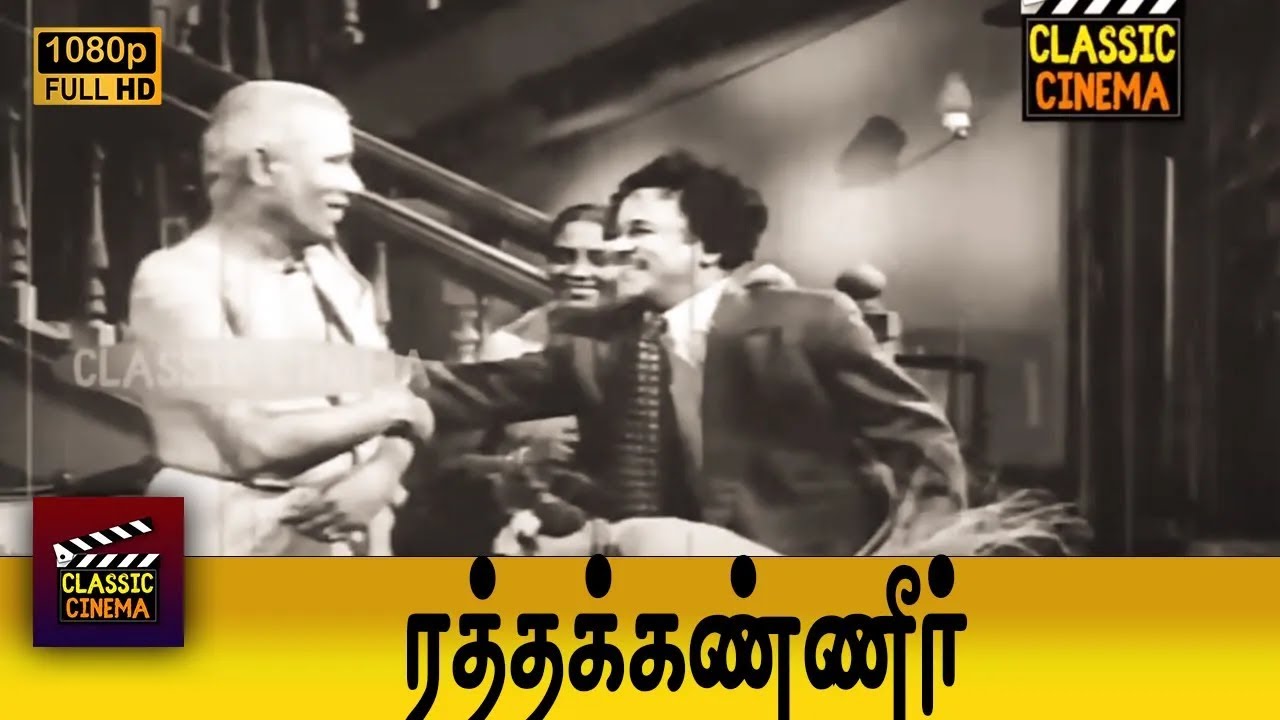 மாமனாரா... எந்த நாரா இருந்தாலும் பேசக்கூடாது!! MR ராதா நக்கல்!