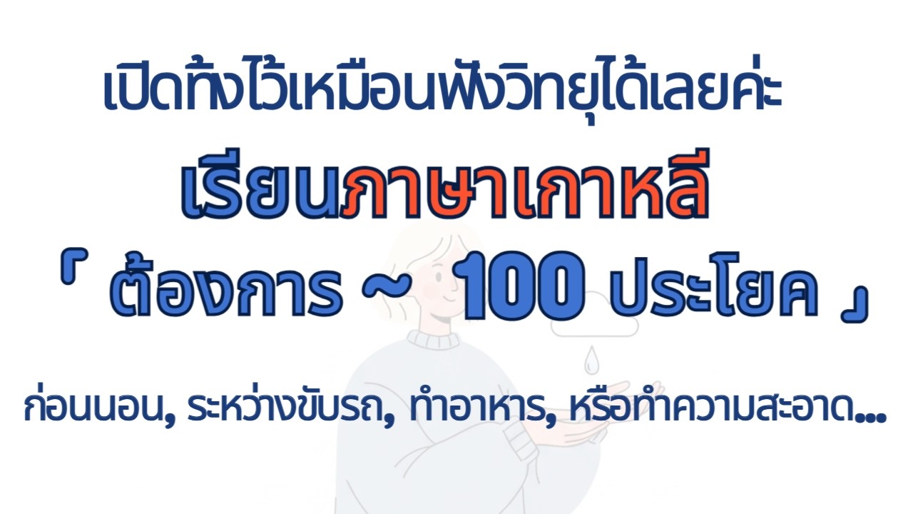 แค่ประโยค 