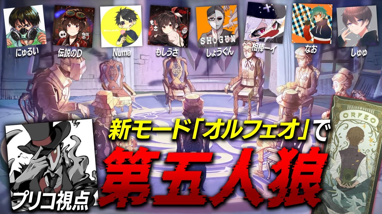 【第五人格】配信者共全員食いコロス