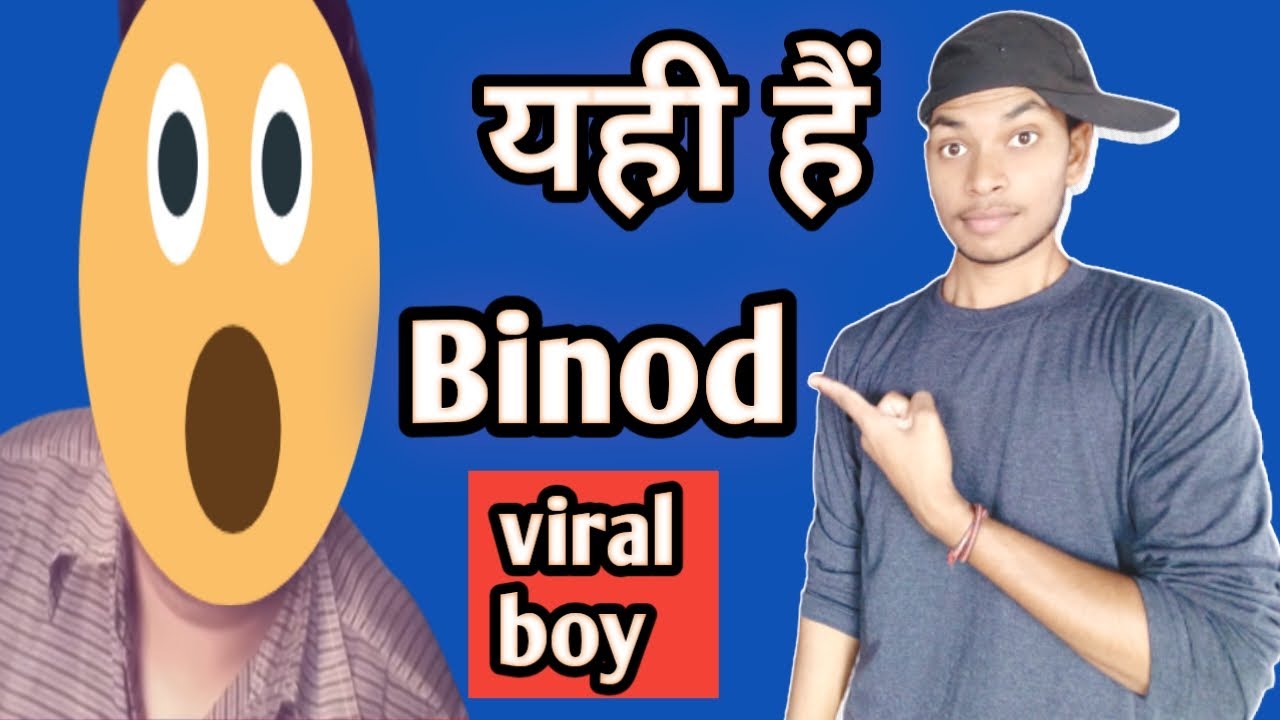 Who is #Binod? ।। Kon hai Binod viral boy ।।