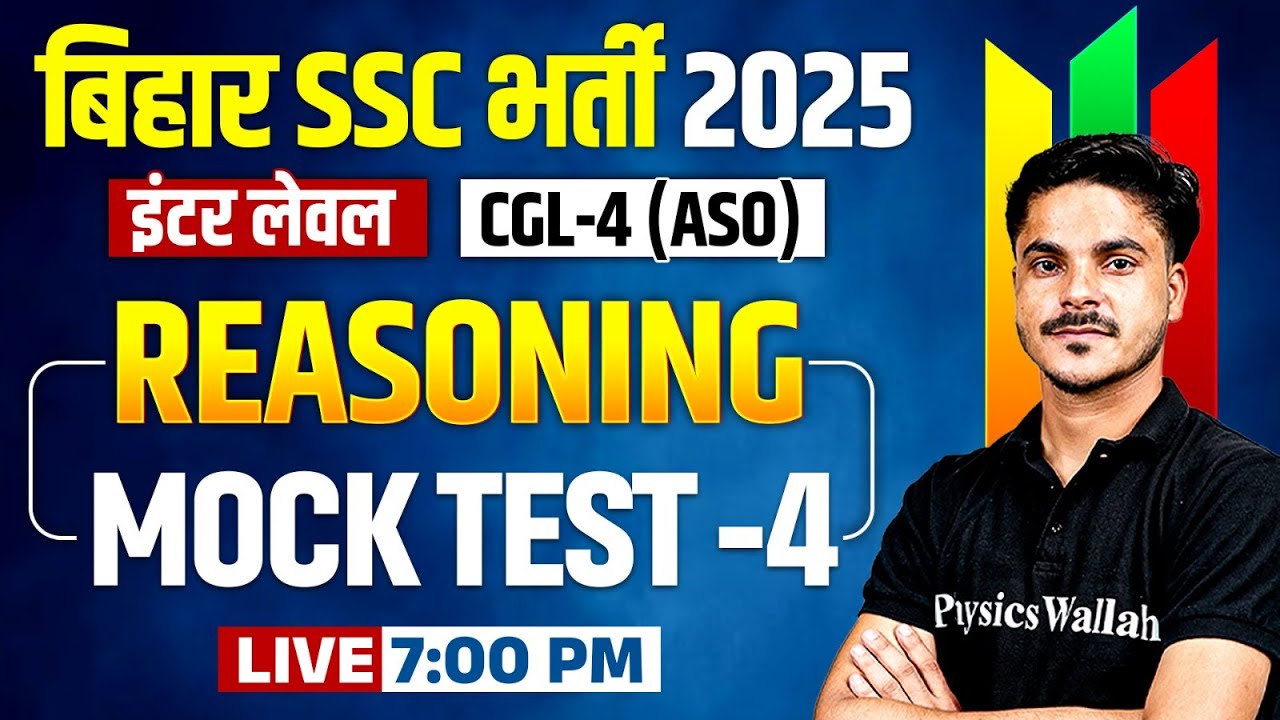 BSSC Inter Level Reasoning Class 2025 | BSSC CGL 4 Reasoning Mock Test-04 | Reasoning By Ankit Sir