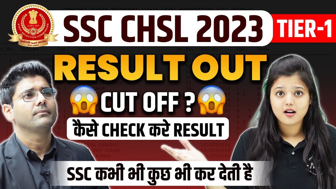 SSC CHSL Result 2022 Out |  SSC CHSL Tier 1 Final Cutoff 2023 | How to Check SSC CHSL Result 2023