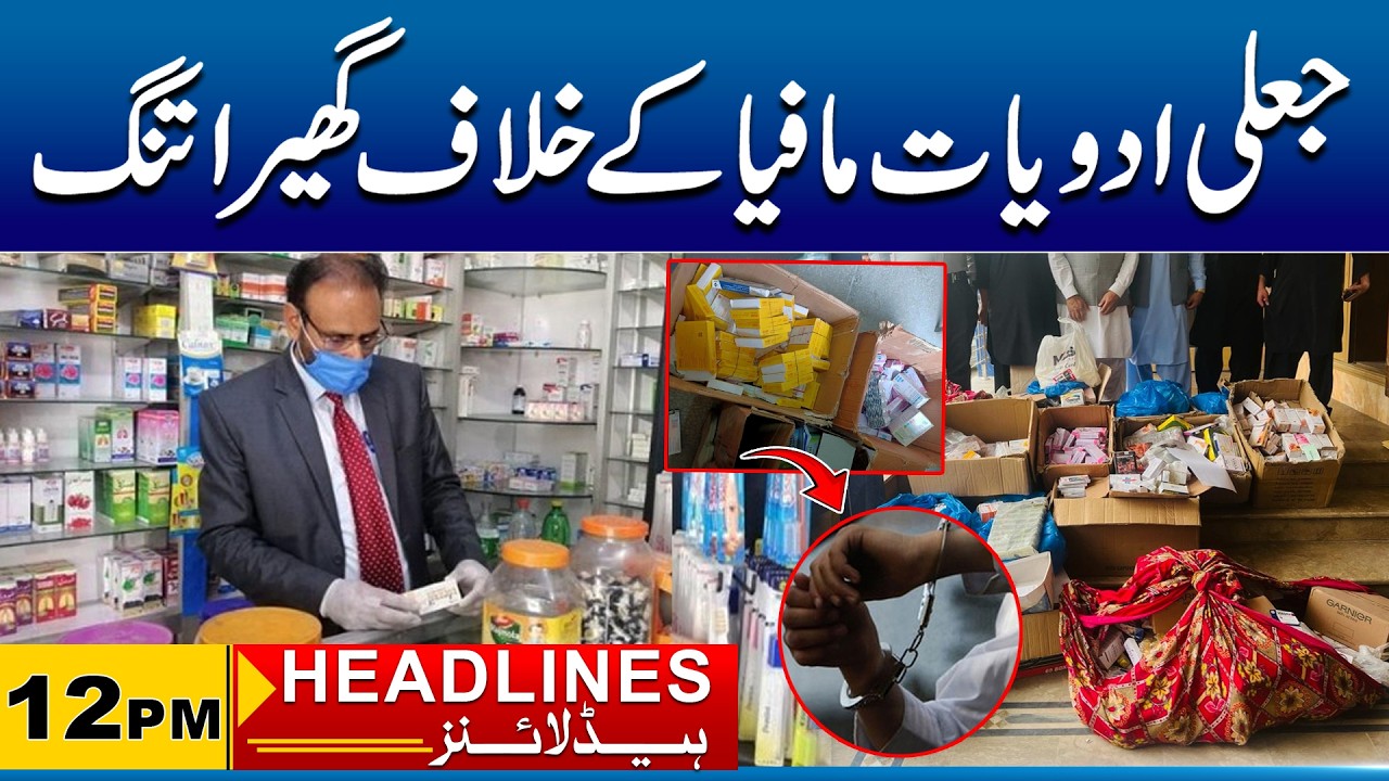 Punjab Govt Issues Alert Over Anti-D Injection in Faisalabad |12am Headlines | 14 Feb 2026 | City 41