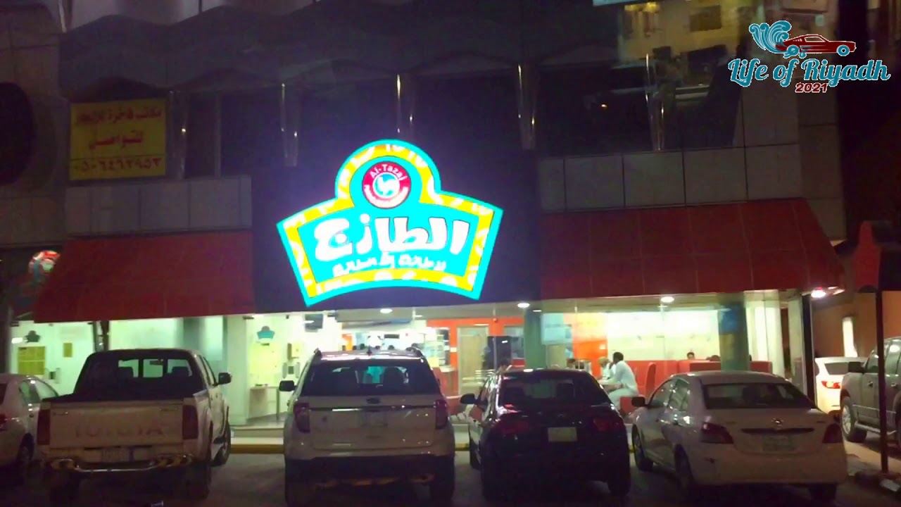 Muruj City - The City of Markets , Exit 5 - Riyadh.  (حي المروج (الرياض   #الرياض_الان