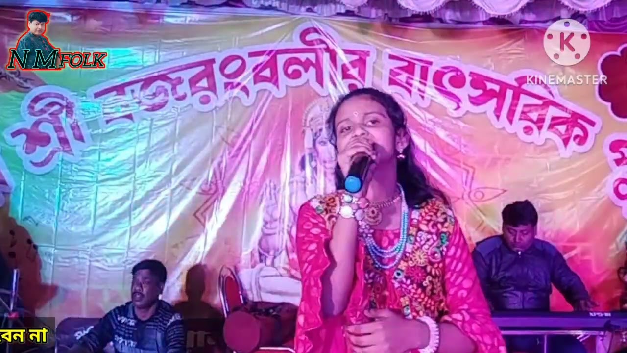 শিশু শিল্পী অদিতি রায়ের কন্ঠে শুনুন বাংলাদেশের একটি স্মরণীয় গান।moner arek nam, মনের আরেক নাম 