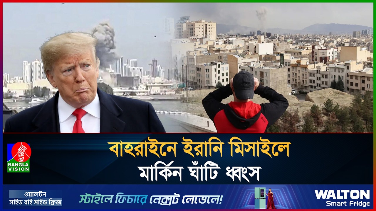 রিয়াদে মার্কিন দূতাবাসে আছড়ে পড়লো ড্রোন, ট্রাম্পের প্রতিশোধের হুঁশিয়ারি | Middle East tensions