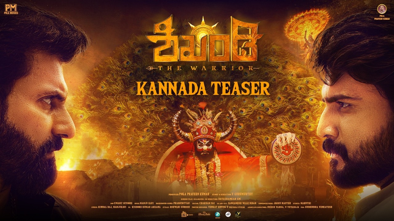 🎬Shikhandi Official Teaser | Kannada | Yuvaraj | Nikhil | Deepak | Gurumurthy V | Pola Praveen Kumar