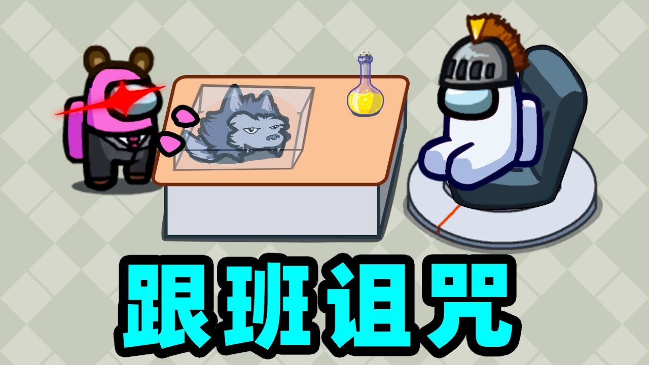 【名游社】太空狼人杀：诸神之战！豺狼VS内鬼，瞬间4杀！