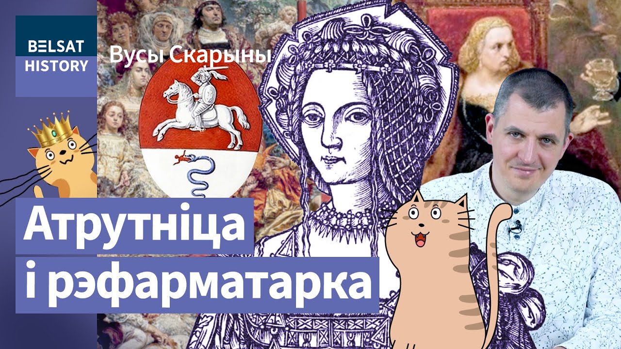 БОНА СФОРЦА. Самая влиятельная правительница нашей истории