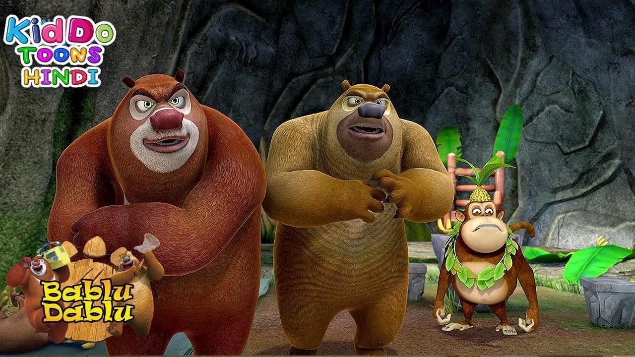 Bablu Dablu Hindi Cartoon Big Magic | Funny Cartoon | Boonie Bears Compilation | Kiddo Toons Hindi