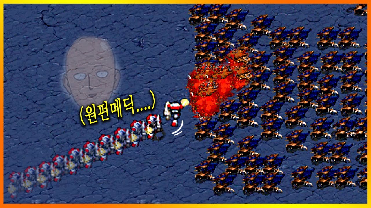 메딕이 공격하면 생기는 일..!? 스타크래프트1