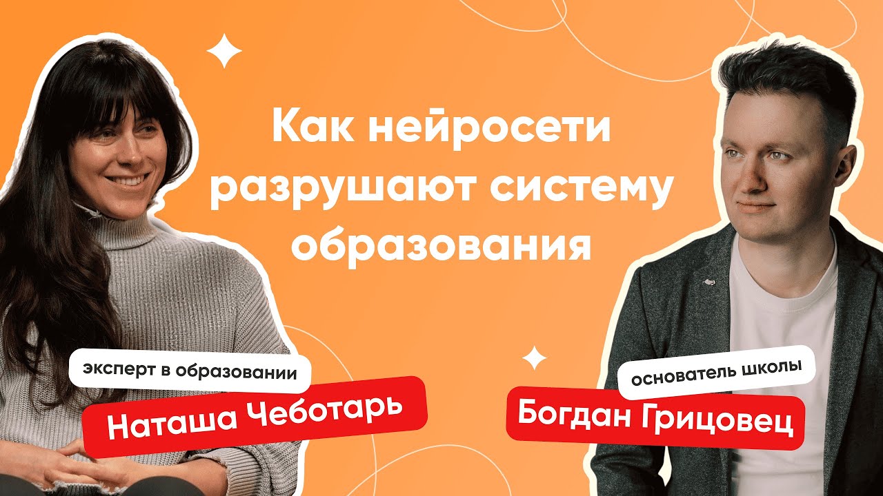 GPT разрушает образование + что останется, когда всё можно списать