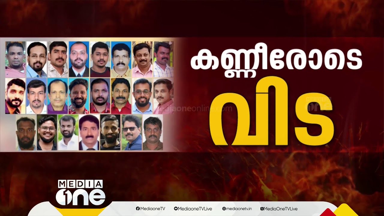വെണ്ണീറായ സ്വപ്നങ്ങൾ; നെഞ്ച് തകർന്ന് നാട് | Kuwait Fire