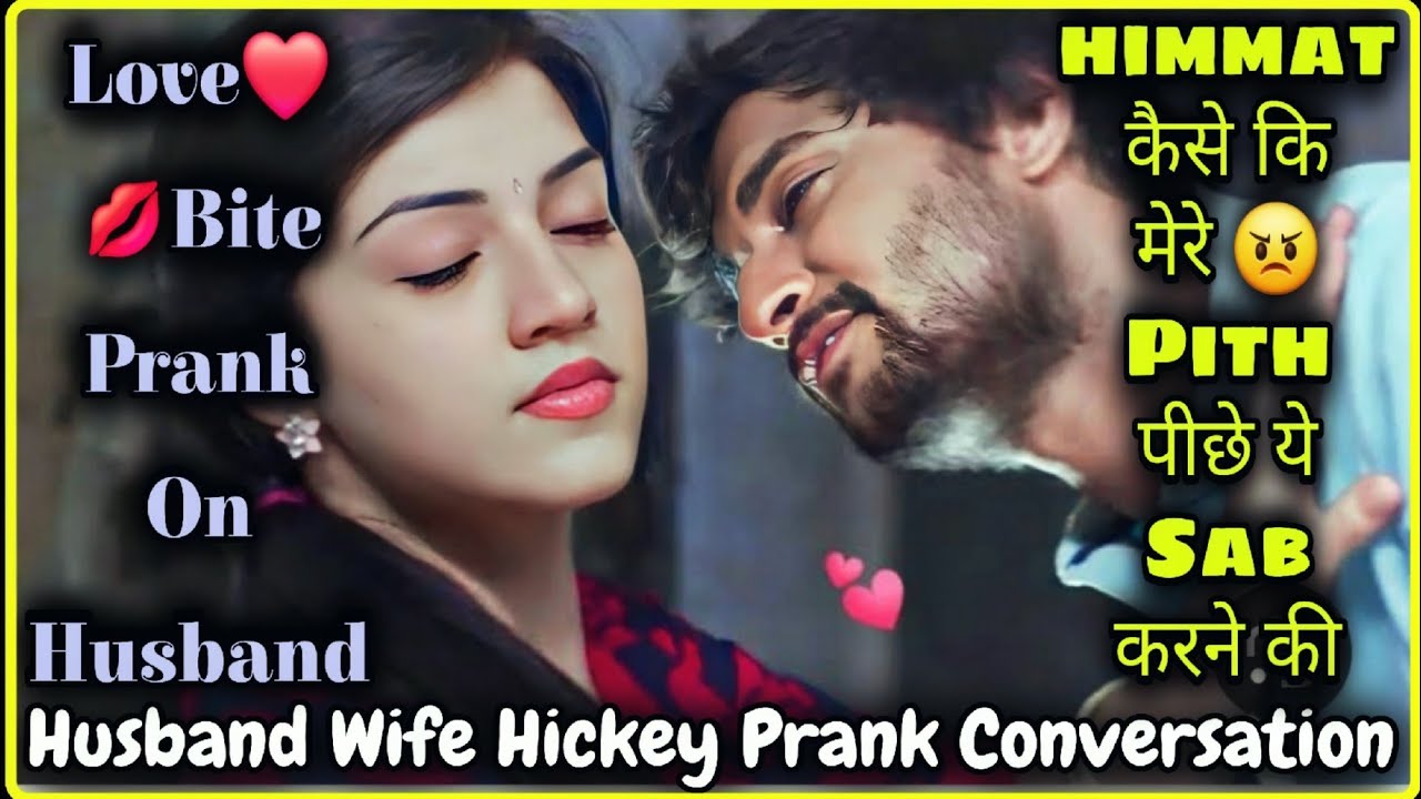 Love ❤️ Bite 💋 Prank | Prank Call Conversation | Husband Wife Romantic Call Conversation |Mr.Loveboy