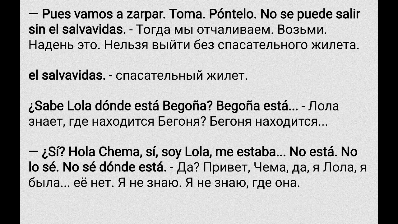 Испанский Es Español - Intermedio - Capítulo 03 - De Refuerzo - Тренажёр