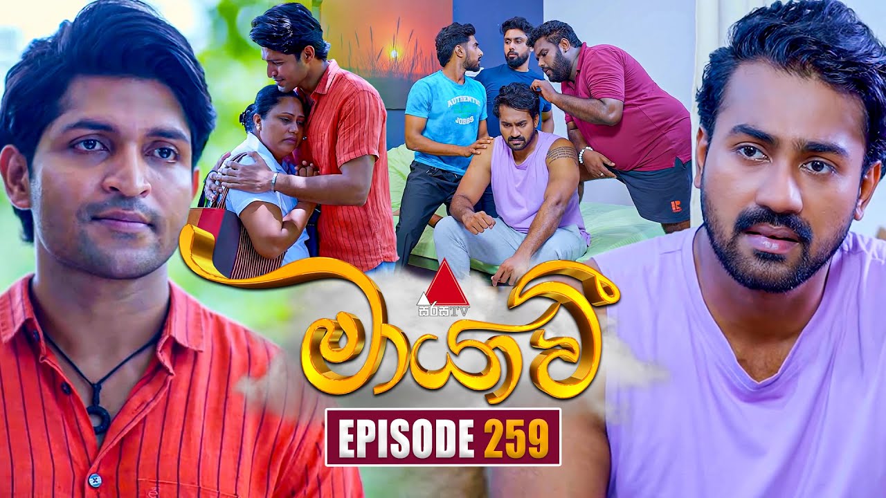 Maayavi (මායාවී) | Episode 259 | 04th September 2025 | Sirasa TV