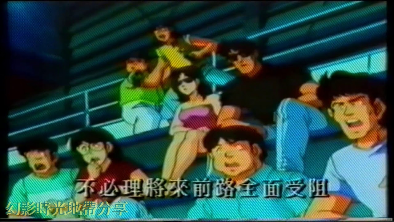 1920x1080 我要衝線TVB片頭曲午夜突破 周啟生─影片 Dailymotion