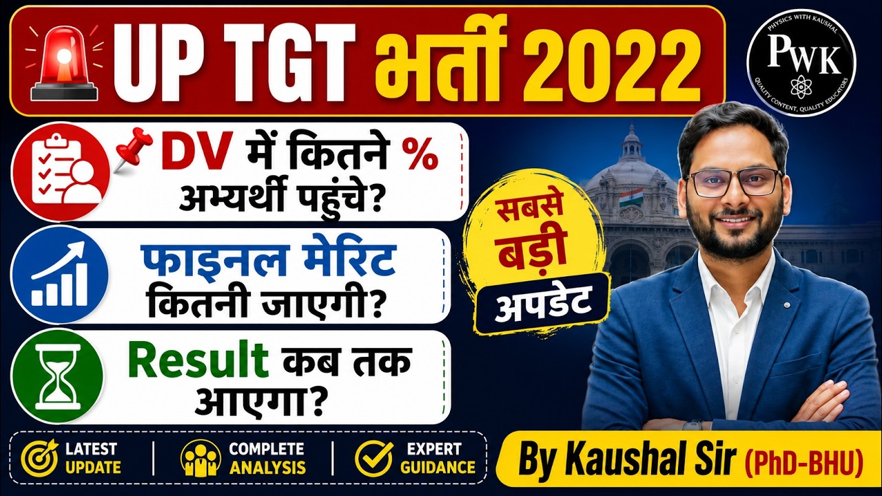 UP TGT Recruitment 2022: What % of candidates attended DV? How high will the final merit go? When...