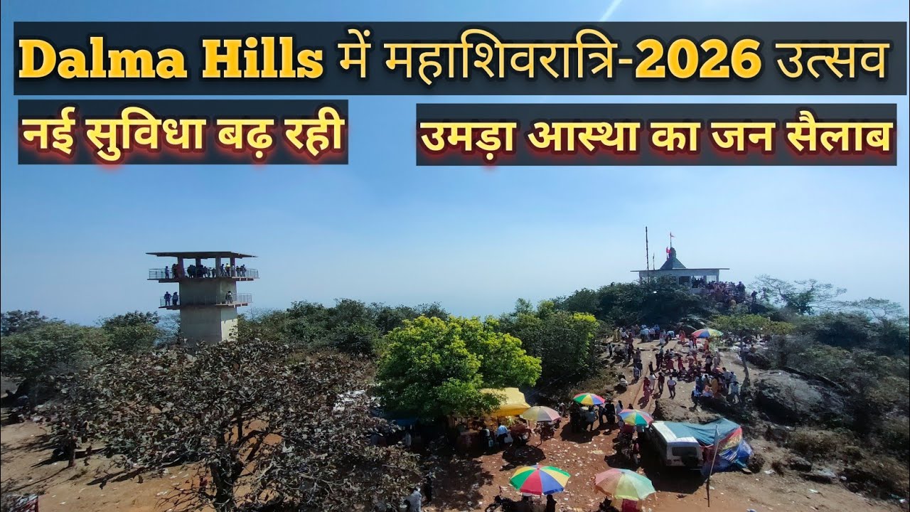 Dalma Hills Mahashivratri Celebration #dalmawildlifesanctuary #mahashivratri #gurujourneyfilms 