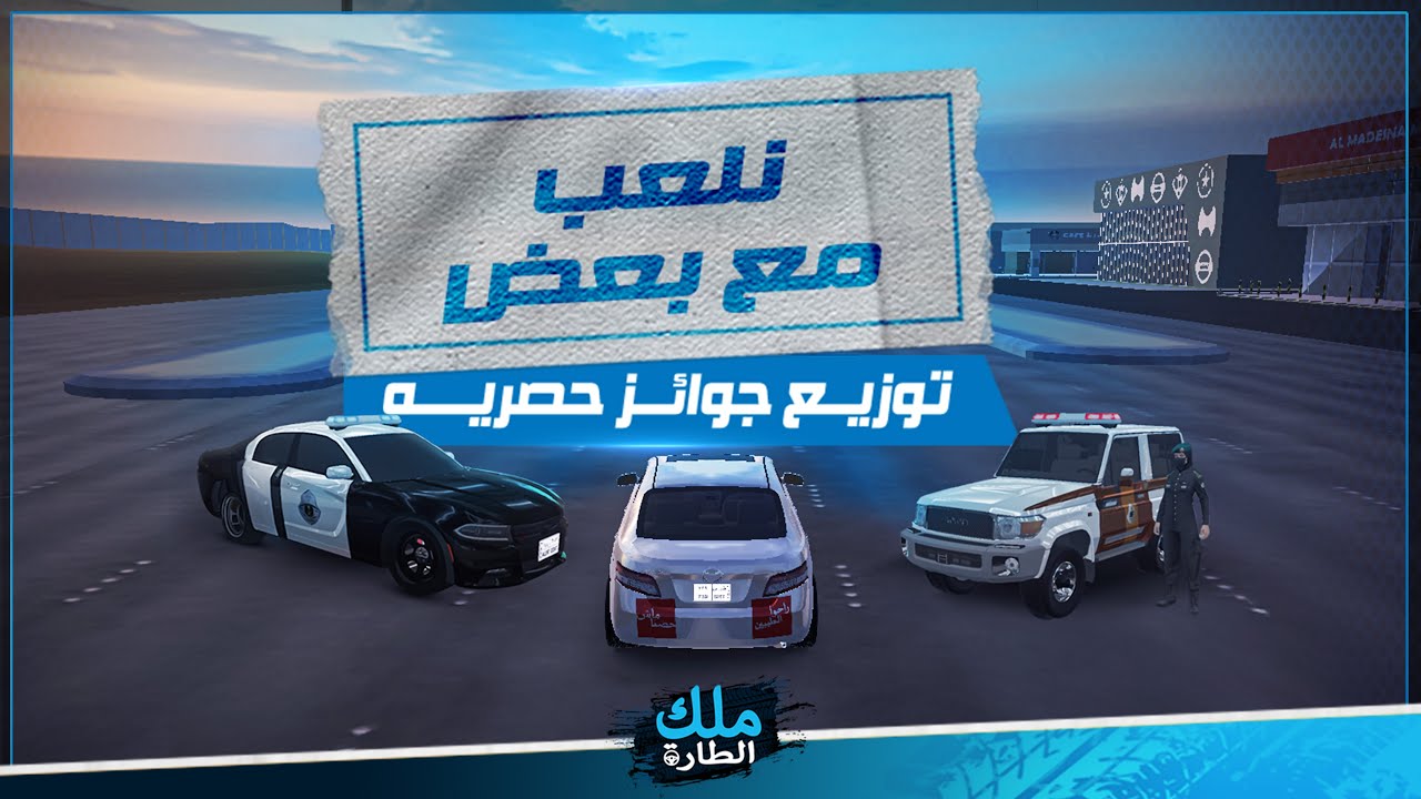 بث ملك الطاره😍توزيع جوائز حصريه