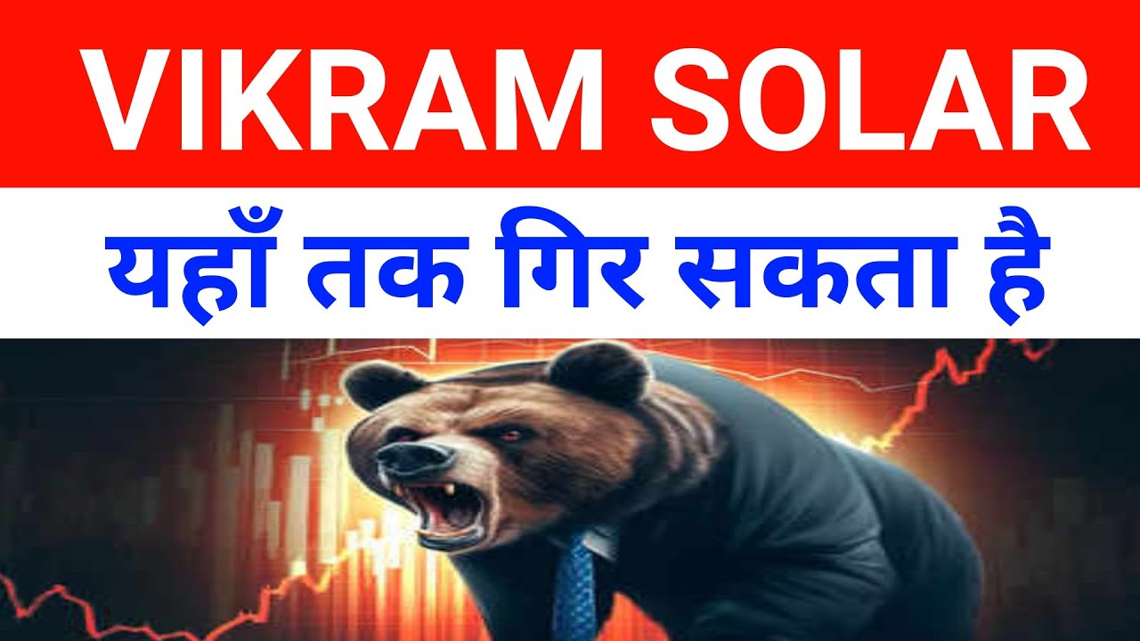 Vikram Solar Share Latest News 🔴 Vikram Solar| Vikram Solar Latest News 🔴