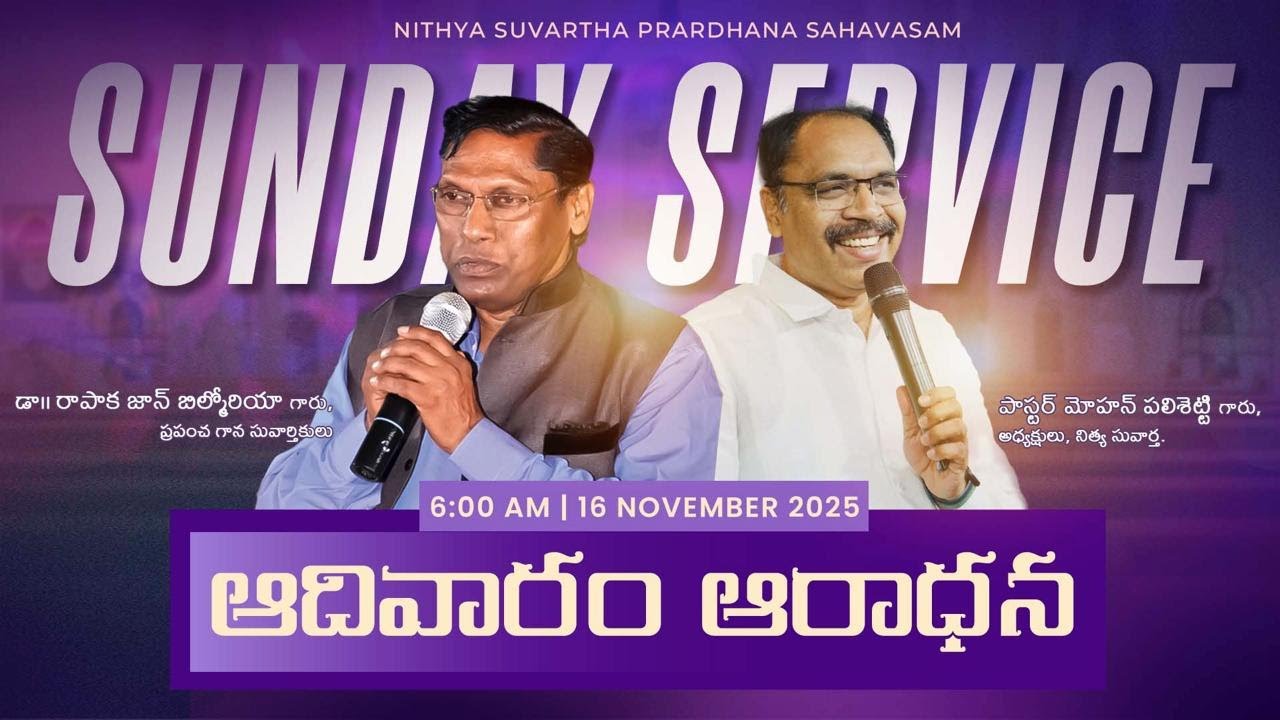 SUNDAY SERVICE -1||16-11-2025 || PASTOR MOHAN PALISETTI || DR. RAPAKA JOHN BILMORIA
