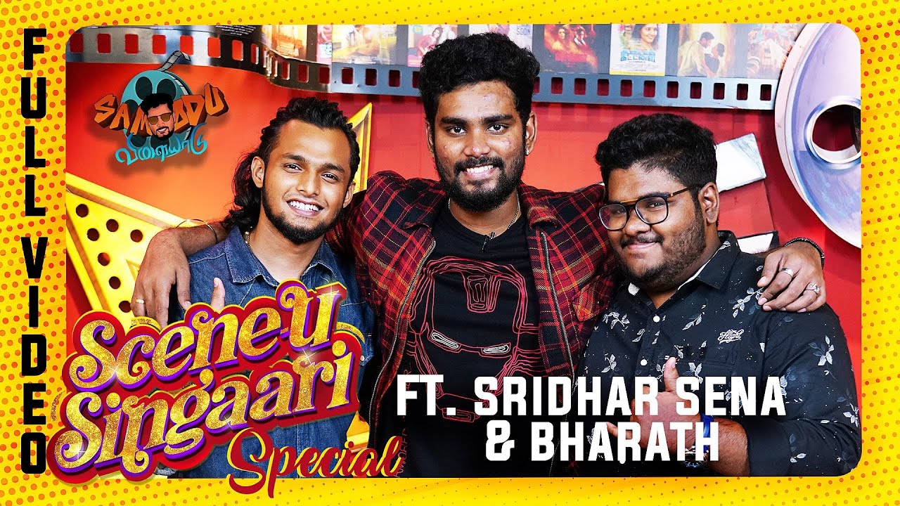 ROFL Episode of Sridhar Sena & Bharath in Samodu Velayadu 2 | Scene-u Singaari Special | MediaMasons