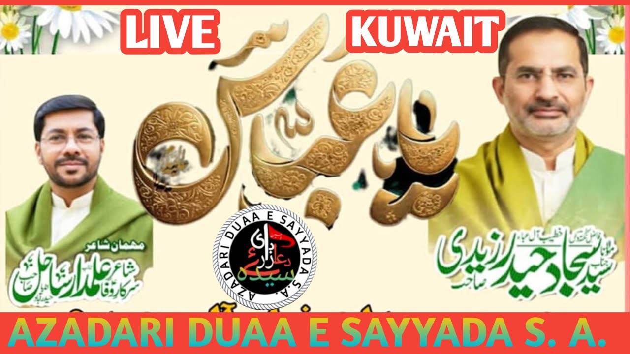 🔴LIVE  JASHNE SHAHENSHAHE WAFA HUSAINIYA SYED ALI MUSAVI SHARQ UWAIT