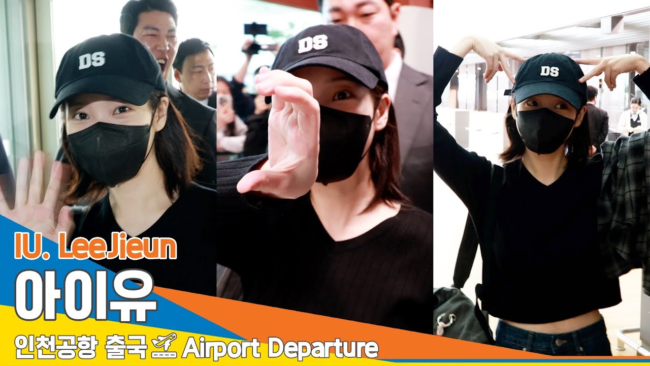 [4K] 아이유(이지은), '징짱~'이 말아주는 한강고양이~😻사랑스럽냥 (출국)✈️IU (LeeJieun) Airport Departure 24.4.26 Newsen
