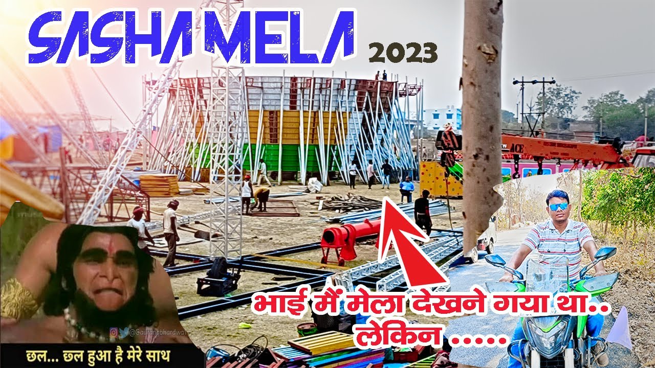 ससहा मेला की कैसी चल रही है तैयारी , अभी क्या माहौल है ..  Sasha Mela 2023 updates